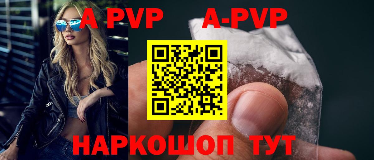 Альфа ПВП СК КРИС  Alpha-PVP мука  купить закладку  Шадринск  APVP крисы CK  Вход с VPN 
