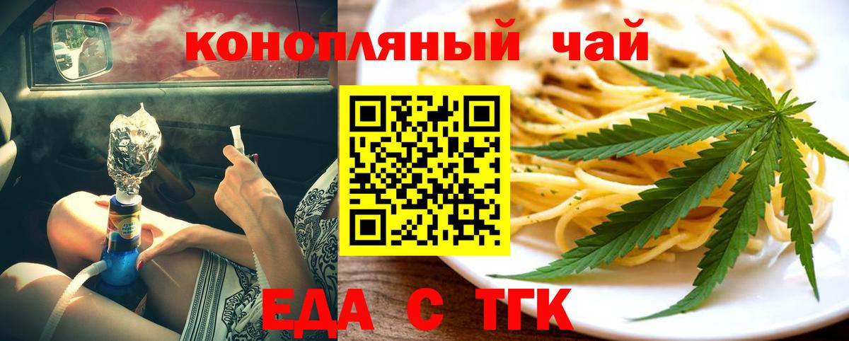 Печенье с ТГК конопля  Вход с VPN  Шадринск 