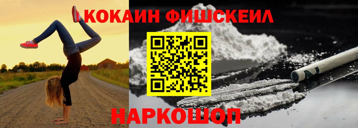 Cocaine VHQ  Вход с VPN  Шадринск  Кокаин  COCAIN 99% 