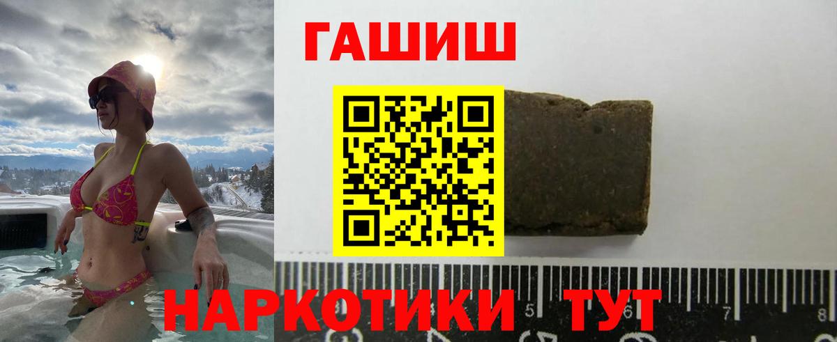 ГАШИШ Cannabis  ГАШИШ Ice-O-Lator  Вход с VPN  Шадринск 