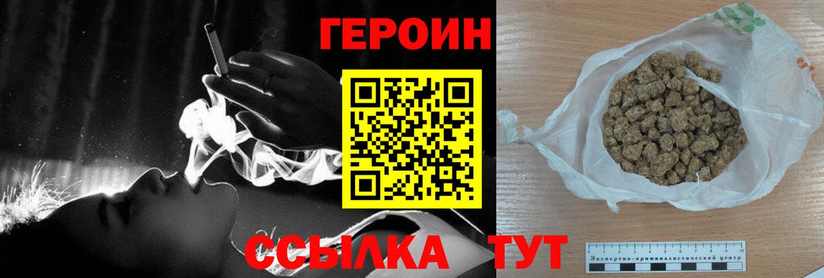 ГЕРОИН гречка  Вход с VPN  Шадринск 