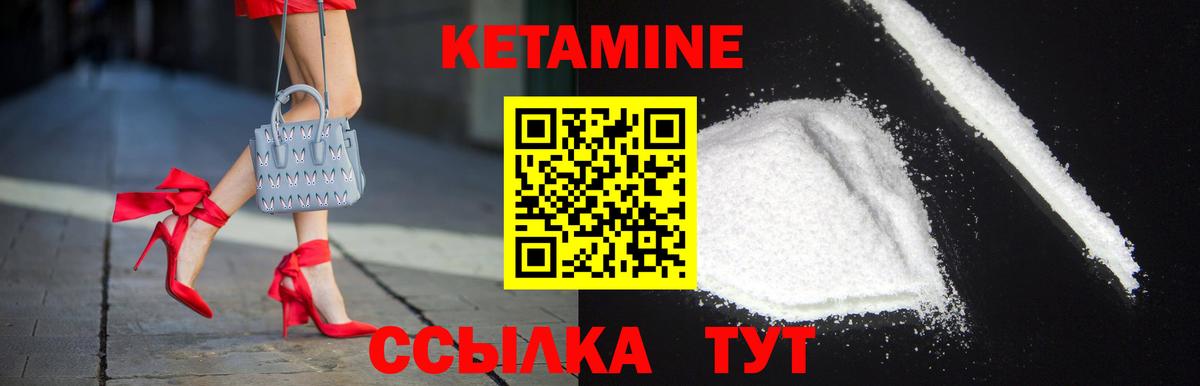 КЕТАМИН ketamine  Вход с VPN    ССЫЛКА  КЕТАМИН VHQ  Шадринск 