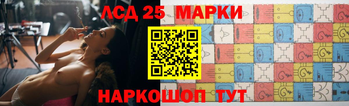 LSD-25 экстази ecstasy Шадринск