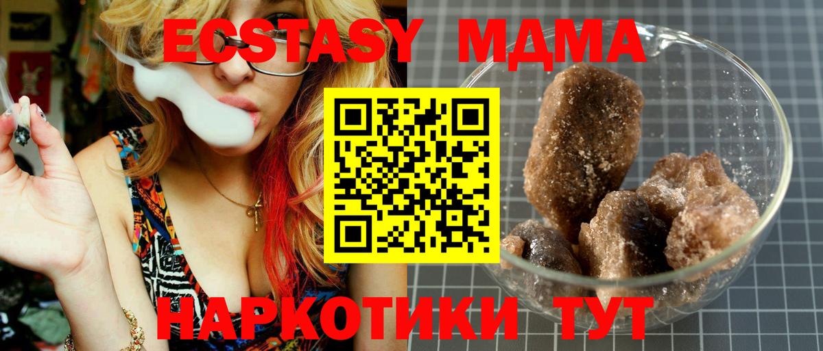 MDMA молли Шадринск