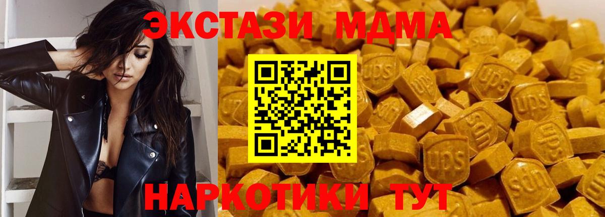Шадринск  MDMA молли  MDMA кристаллы  МДМА  Вход с VPN 