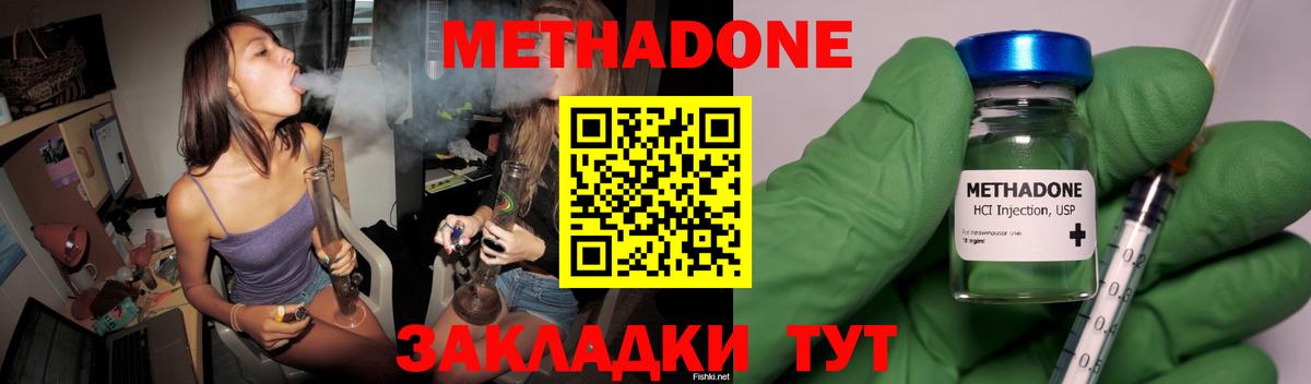 Шадринск  ссылка на мегу tor  Вход с VPN  Метадон белоснежный 