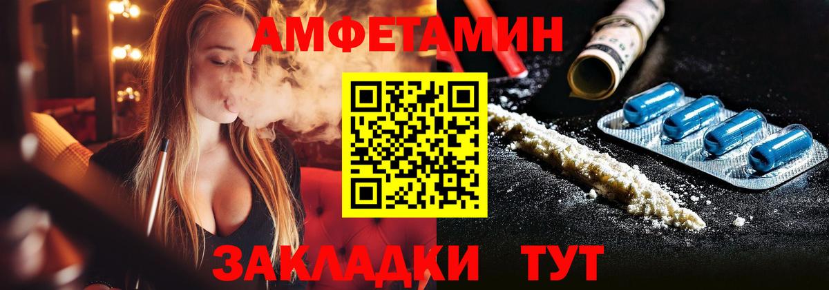 МЕТАМФЕТАМИН Декстрометамфетамин 99.9%  Вход с VPN  Шадринск 