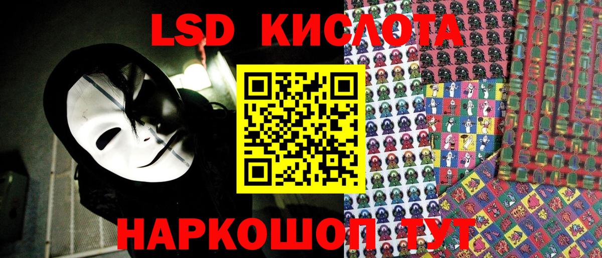 Шадринск  Марки NBOMe 1,8мг  Марки 25I-NBOMe  Вход с VPN 