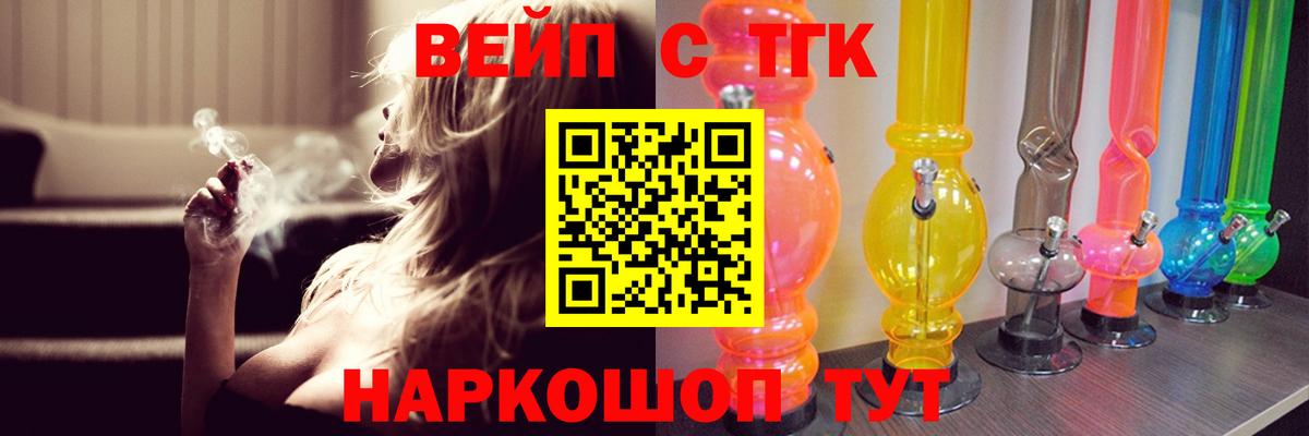 ТГК гашишное масло  Дистиллят ТГК концентрат  Вход с VPN  Шадринск 
