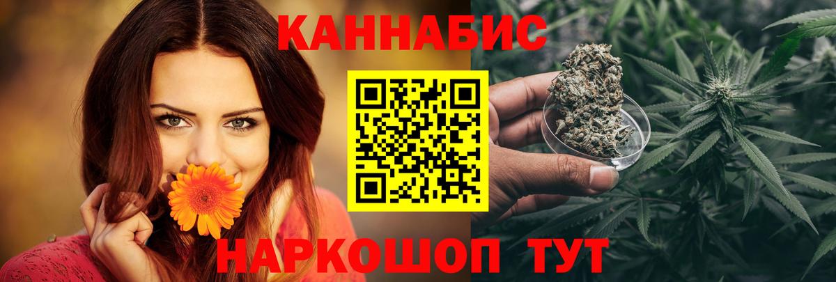 Шадринск  Конопля планчик  Шишки марихуана SATIVA & INDICA  Вход с VPN  Канабис Ganja 
